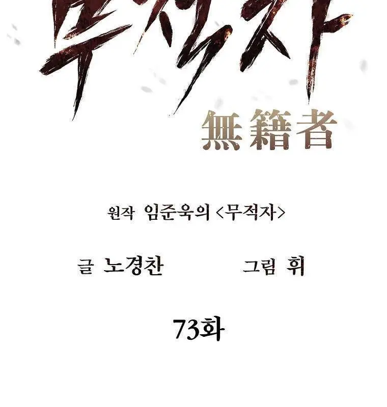 Kẻ Bất Bại Nettruyen ZZZ Chương 73 Page 21