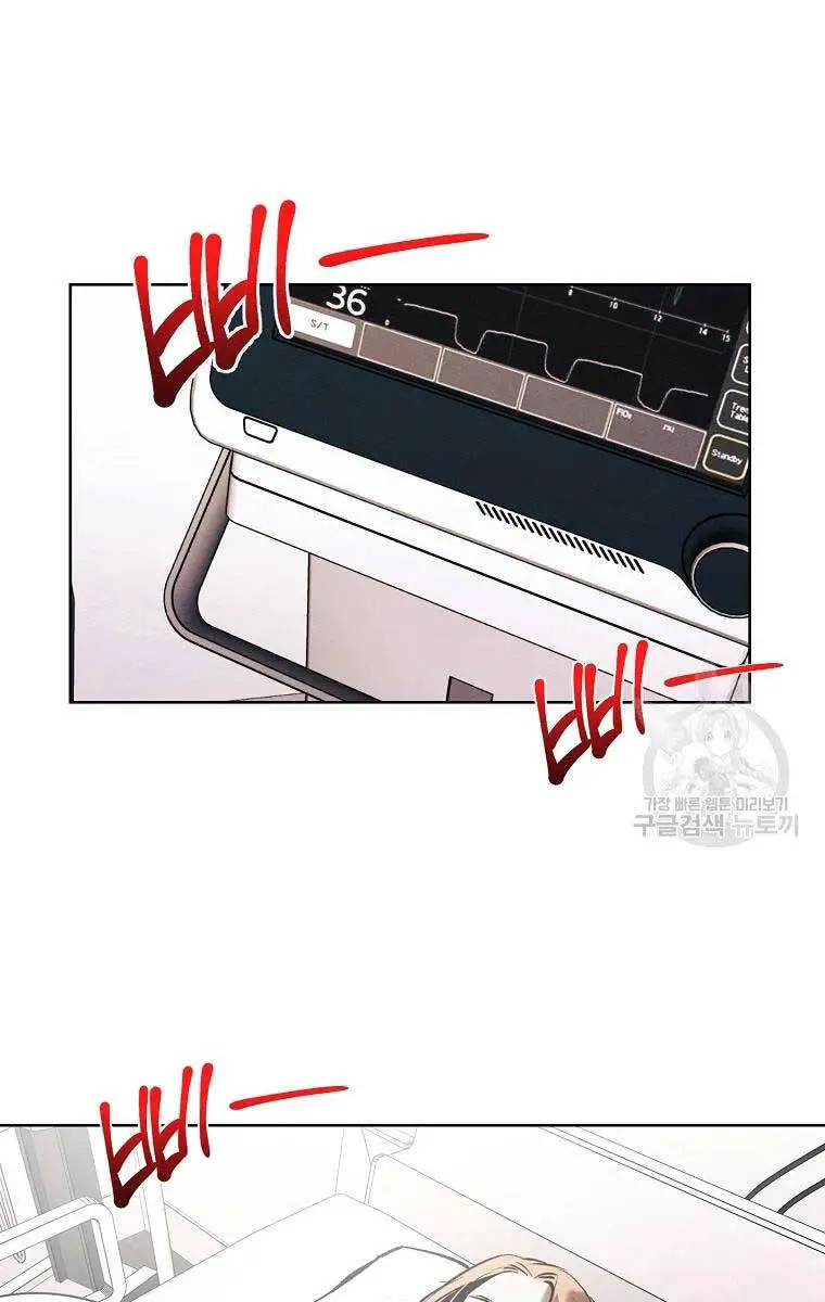 Kẻ Bất Bại Nettruyen ZZZ Chương 61 Page 49