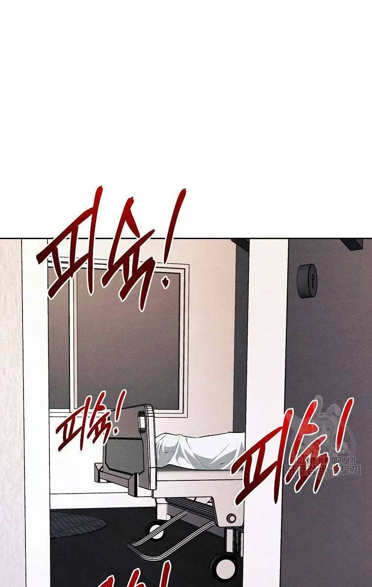 Kẻ Bất Bại Nettruyen ZZZ Chương 61 Page 62