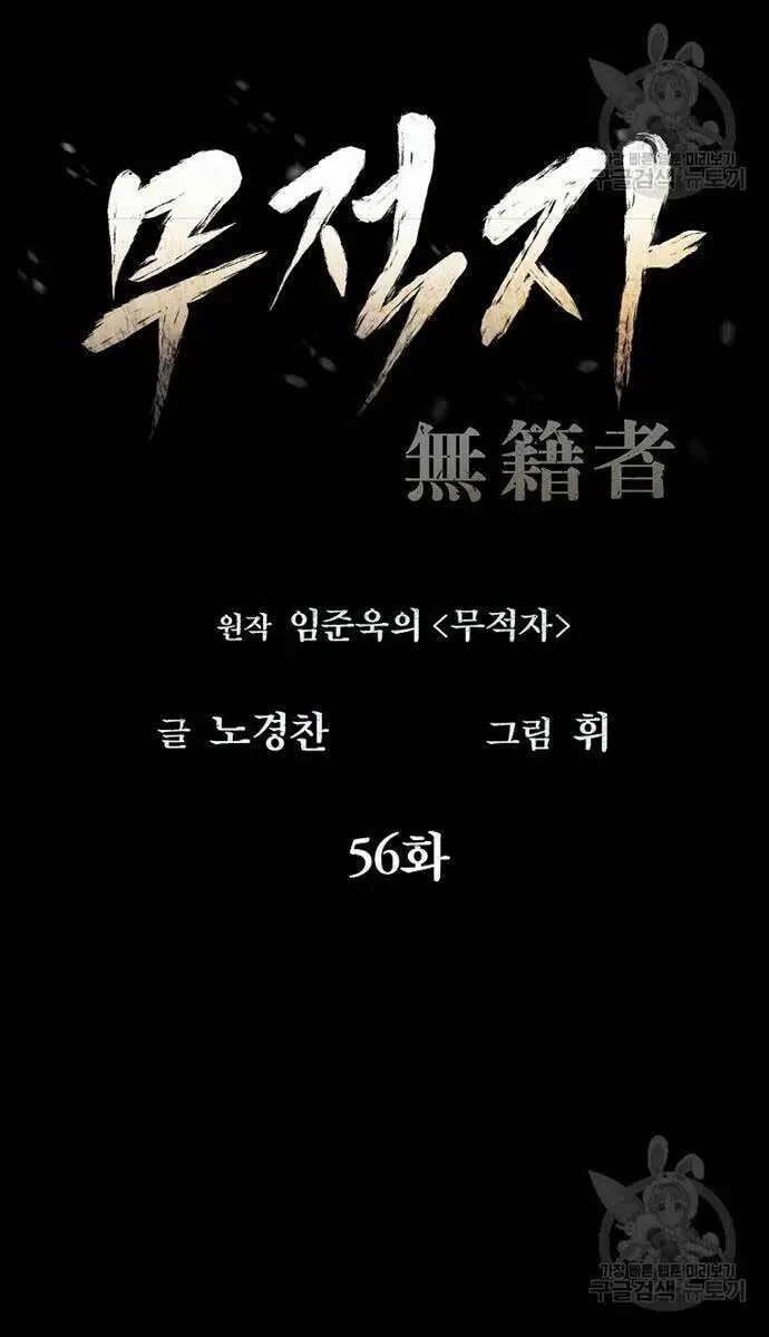 Kẻ Bất Bại Nettruyen ZZZ Chương 56 Page 27