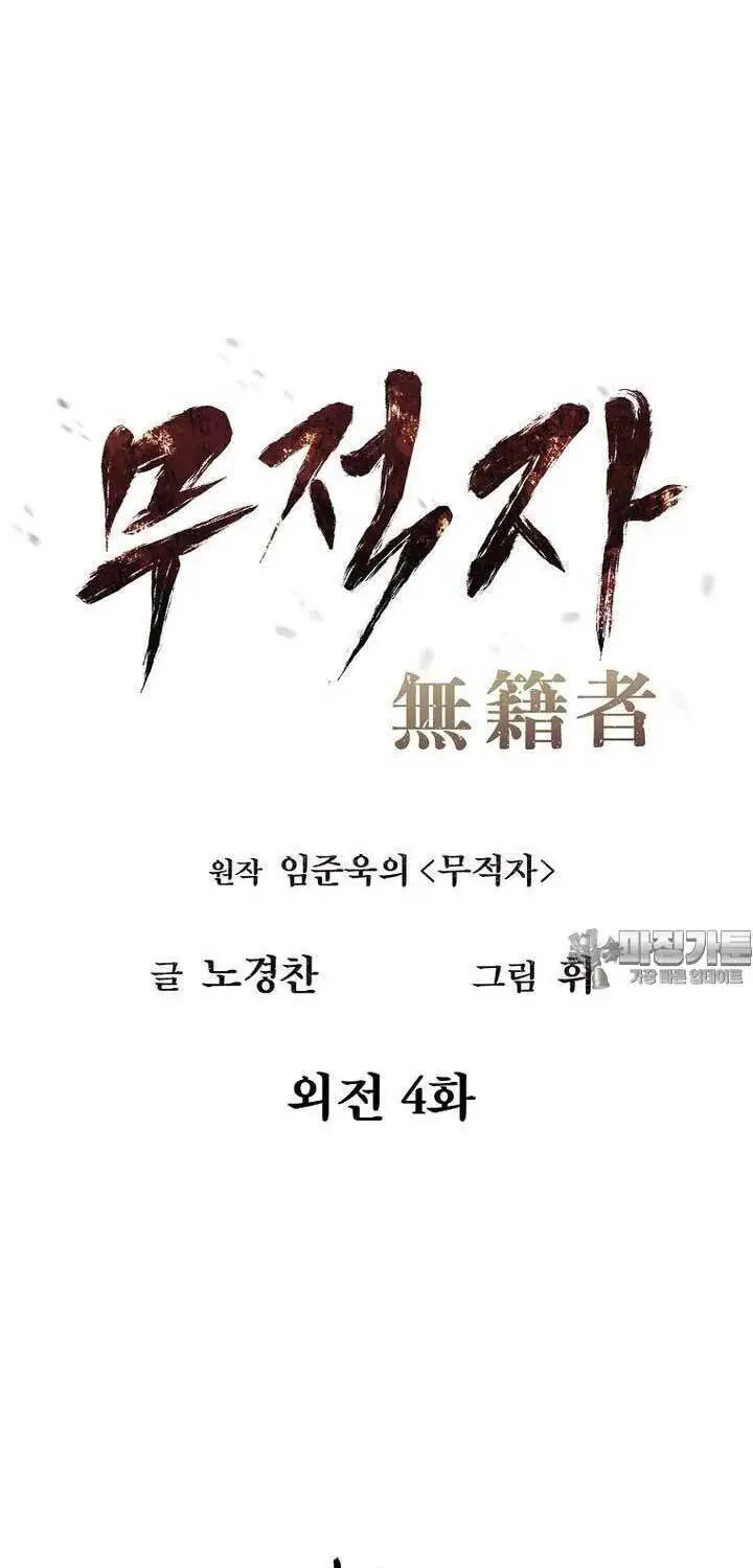 Kẻ Bất Bại Nettruyen ZZZ Chương 105 Page 31