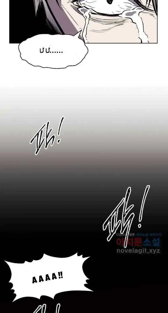 Kẻ Bất Bại Nettruyen ZZZ Chương 21 Page 77