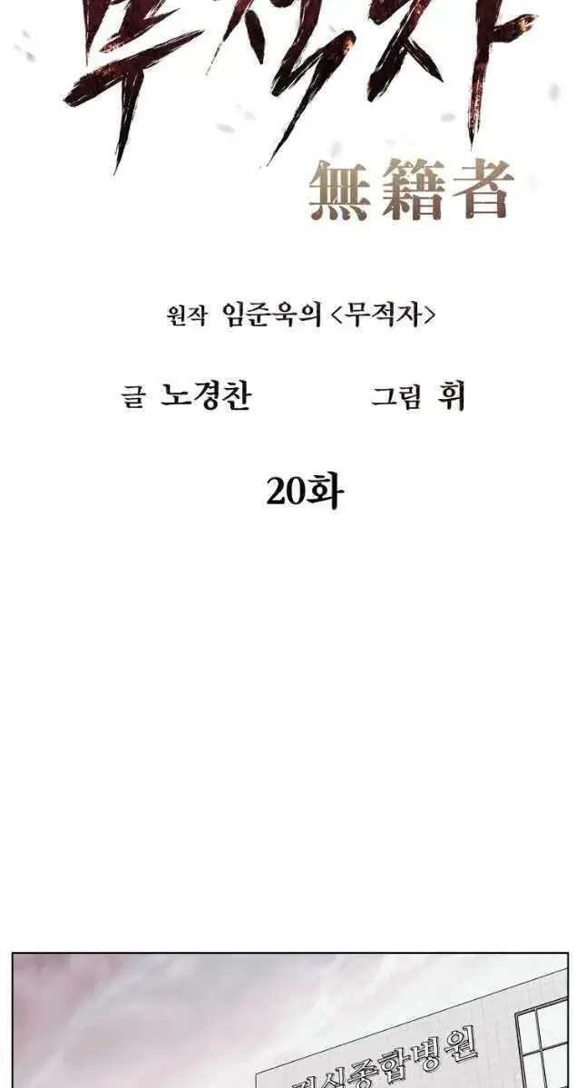 Kẻ Bất Bại Nettruyen ZZZ Chương 20 Page 30