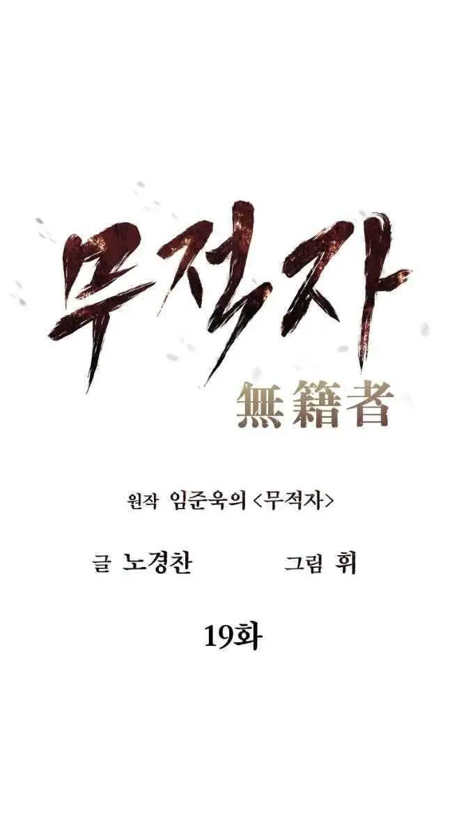 Kẻ Bất Bại Nettruyen ZZZ Chương 19 Page 43