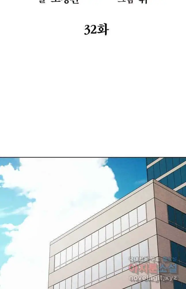 Kẻ Bất Bại Nettruyen ZZZ Chương 32 Page 17