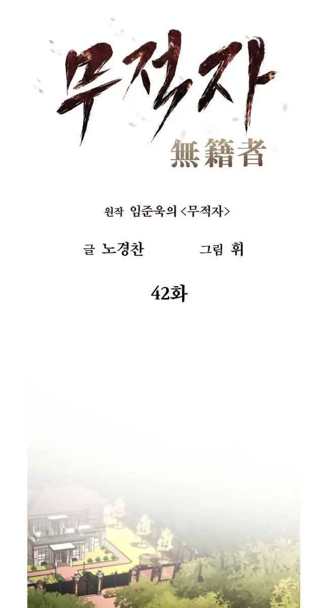Kẻ Bất Bại Nettruyen ZZZ Chương 42 Page 15