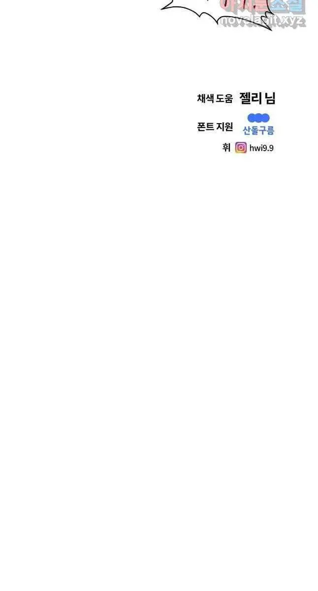 Kẻ Bất Bại Nettruyen ZZZ Chương 41 Page 62