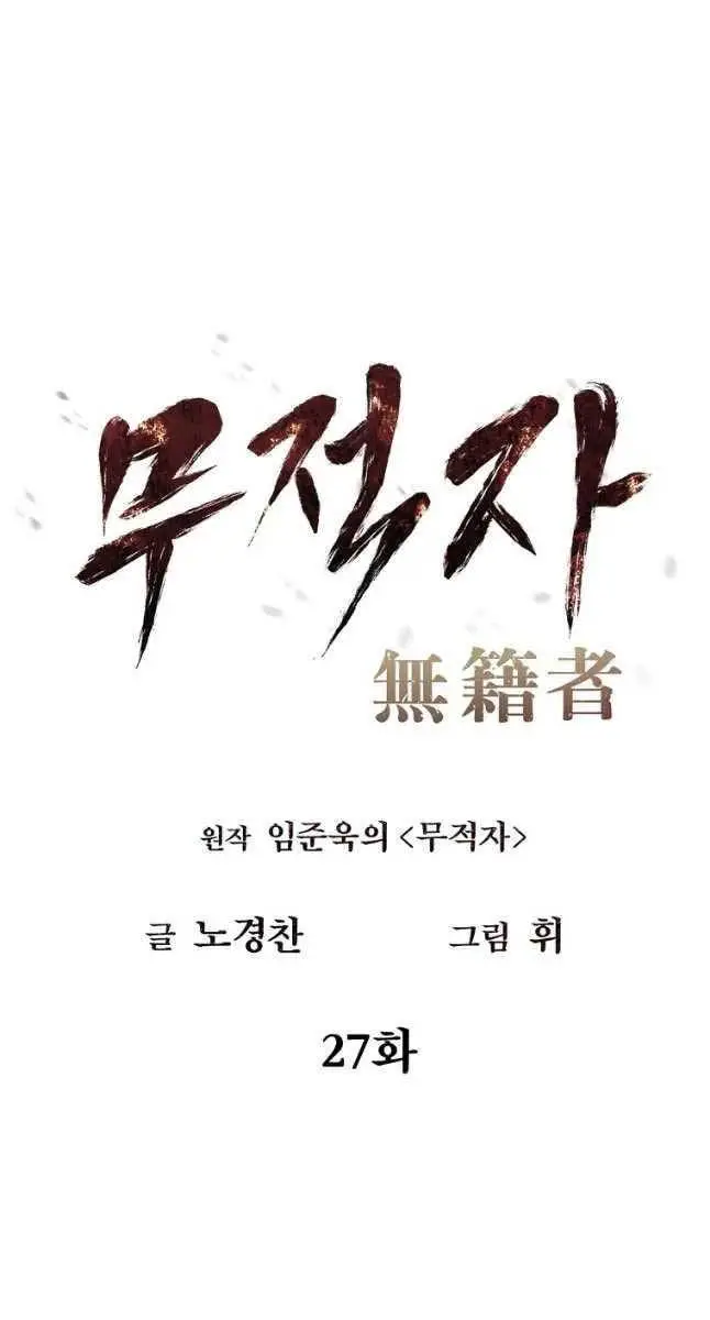 Kẻ Bất Bại Nettruyen ZZZ Chương 27 Page 38