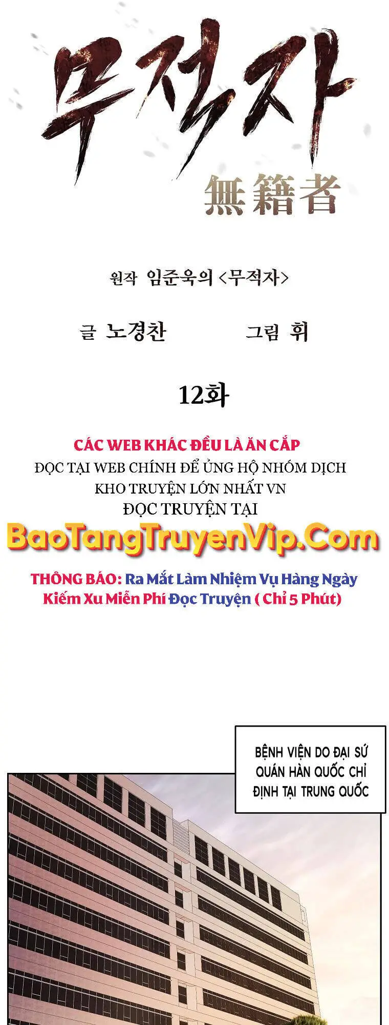 Kẻ Bất Bại Nettruyen ZZZ Chương 12 Page 18
