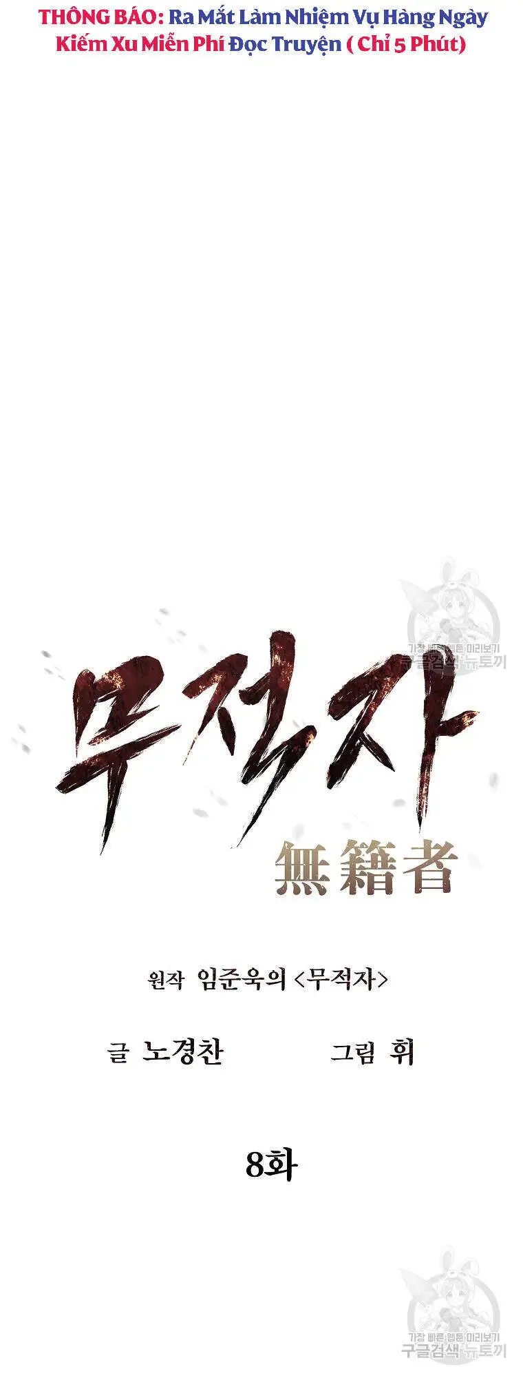 Kẻ Bất Bại Nettruyen ZZZ Chương 8 Page 22