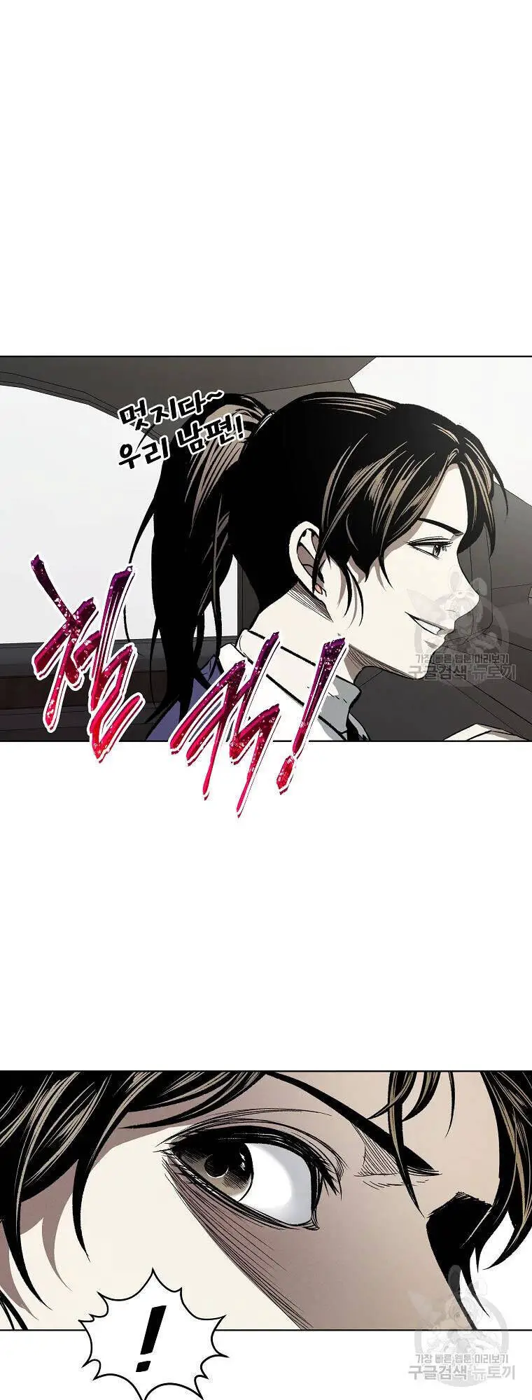 Kẻ Bất Bại Nettruyen ZZZ Chương 8 Page 33