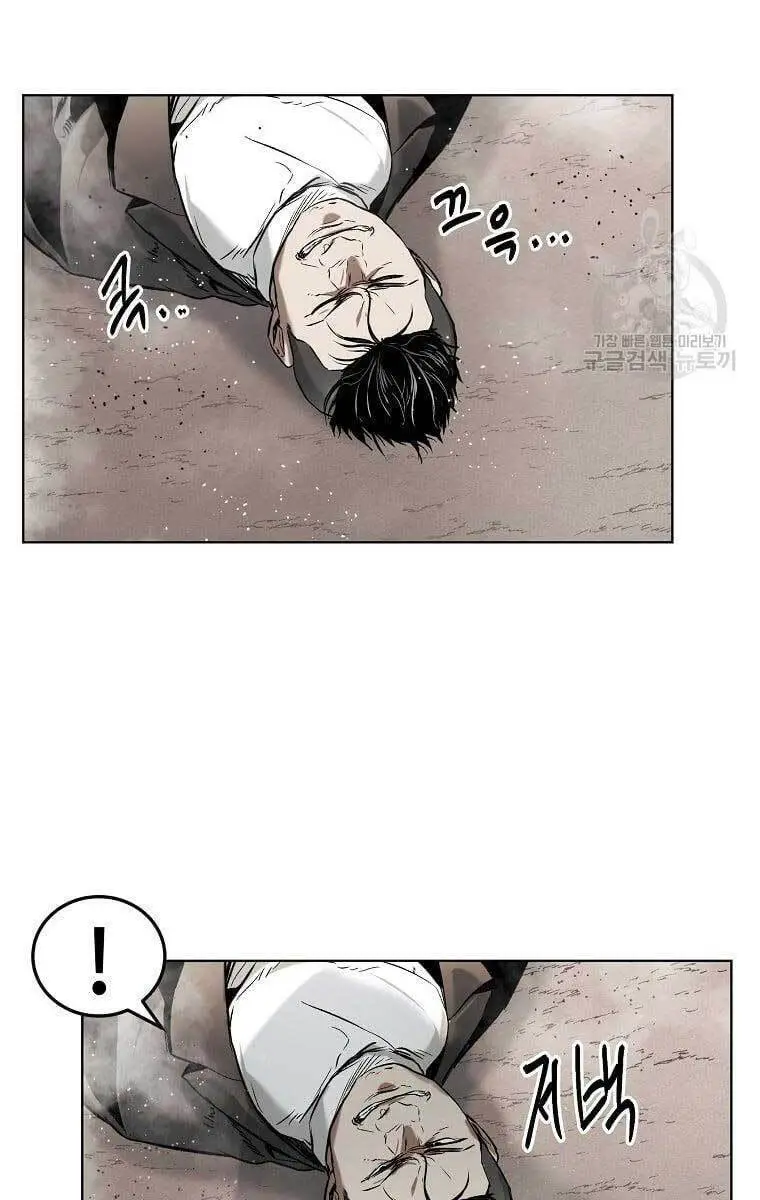 Kẻ Bất Bại Nettruyen ZZZ Chương 17 Page 12