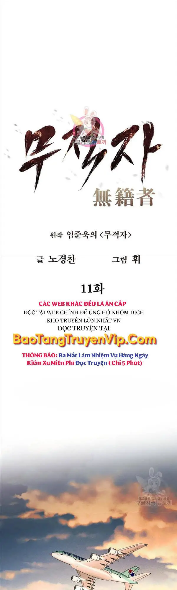 Kẻ Bất Bại Nettruyen ZZZ Chương 11 Page 1