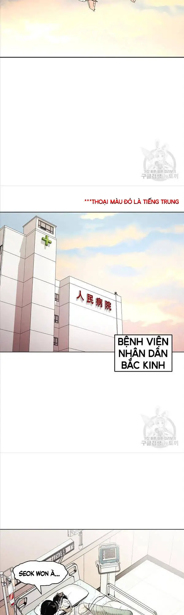 Kẻ Bất Bại Nettruyen ZZZ Chương 11 Page 2