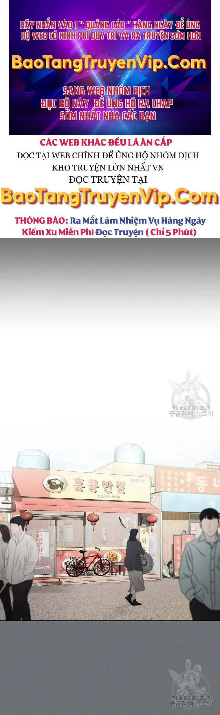 Kẻ Bất Bại Nettruyen ZZZ Chương 4 Page 1