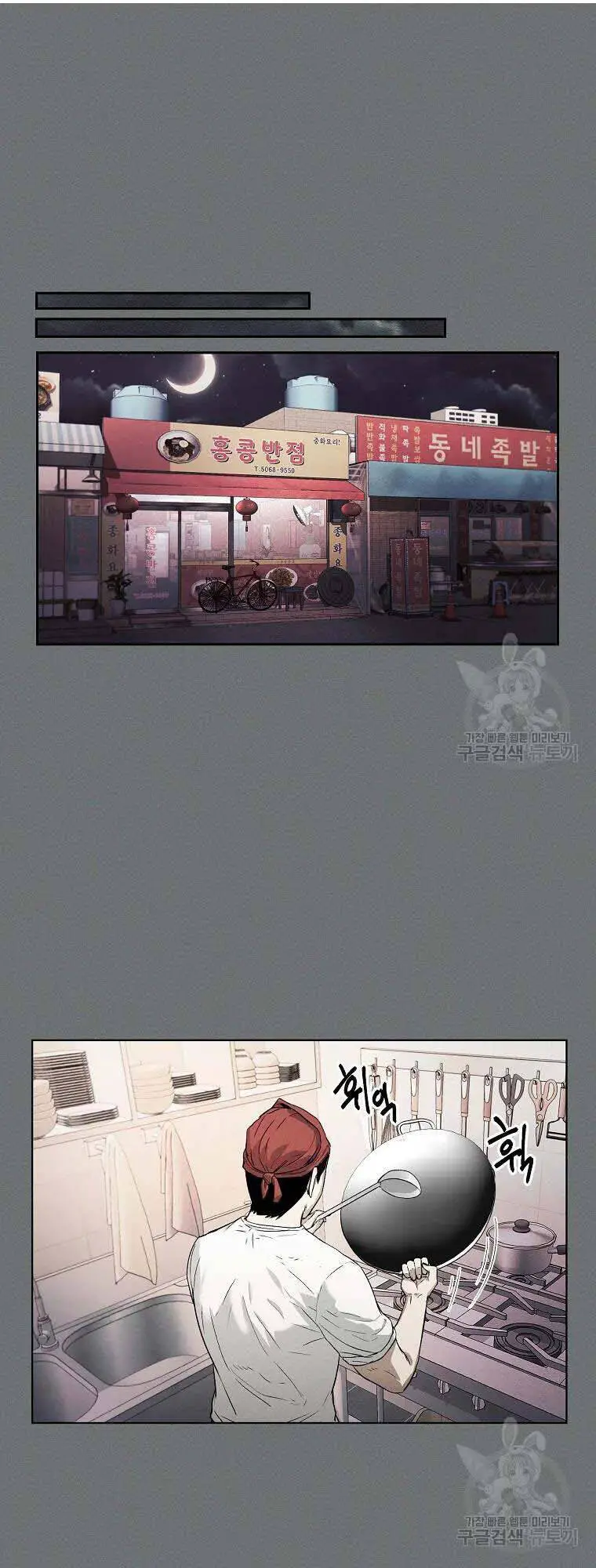 Kẻ Bất Bại Nettruyen ZZZ Chương 4 Page 6