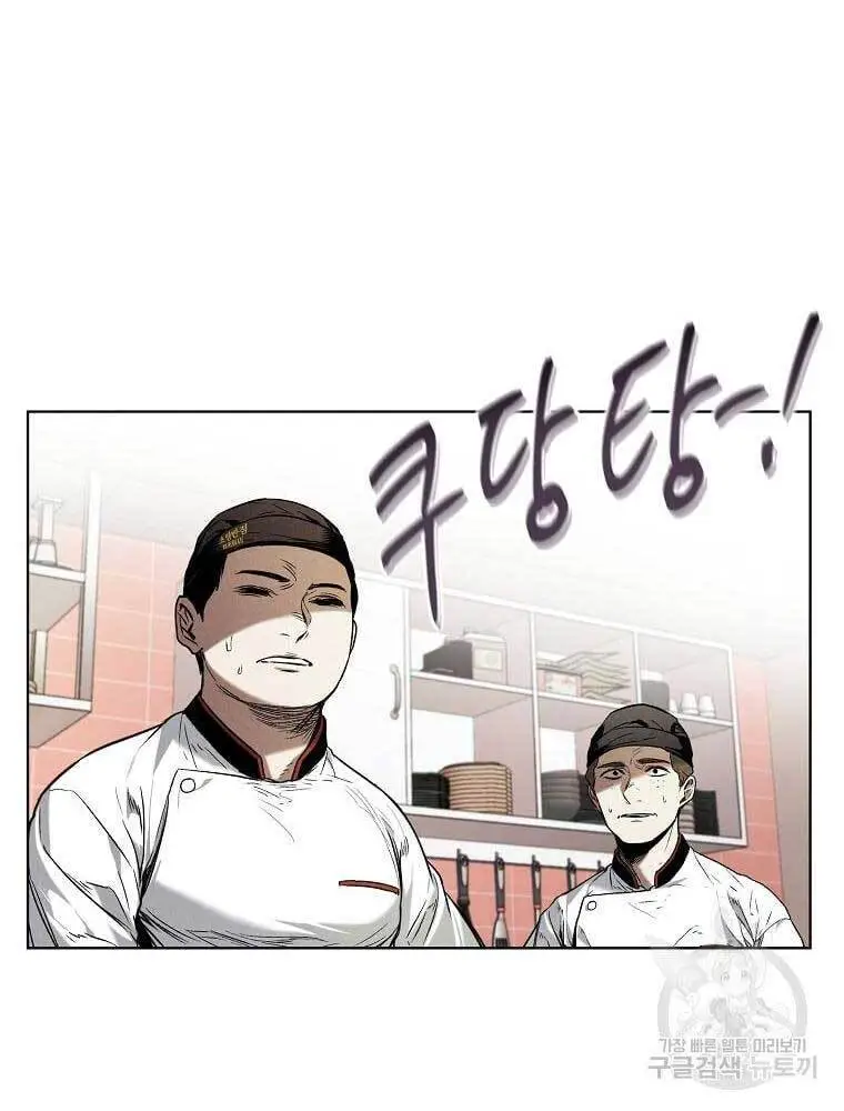 Kẻ Bất Bại Nettruyen ZZZ Chương 10 Page 72