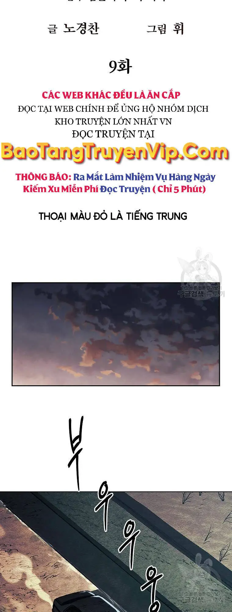 Kẻ Bất Bại Nettruyen ZZZ Chương 9 Page 15
