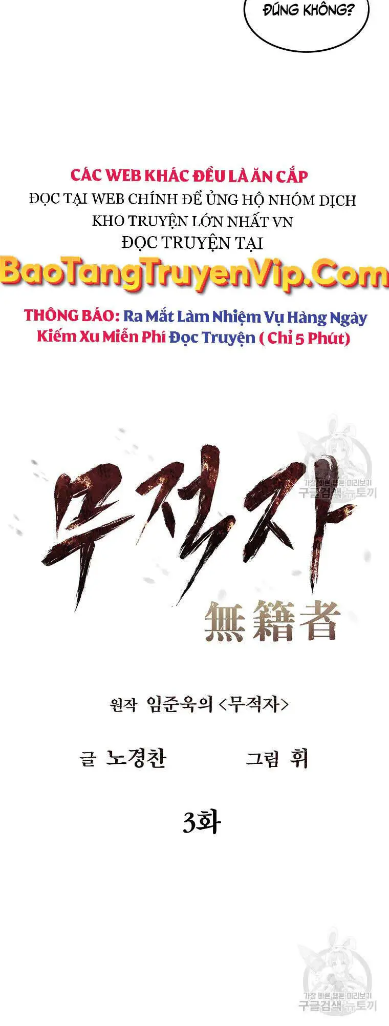 Kẻ Bất Bại Nettruyen ZZZ Chương 3 Page 51