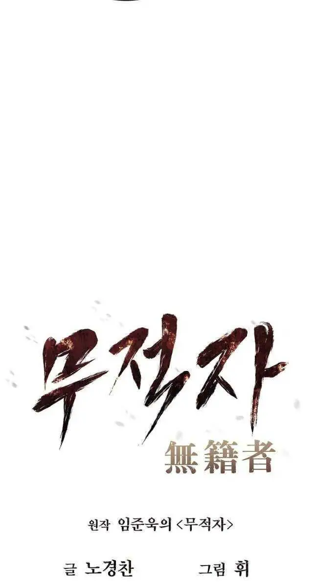Kẻ Bất Bại Nettruyen ZZZ Chương 35 Page 22