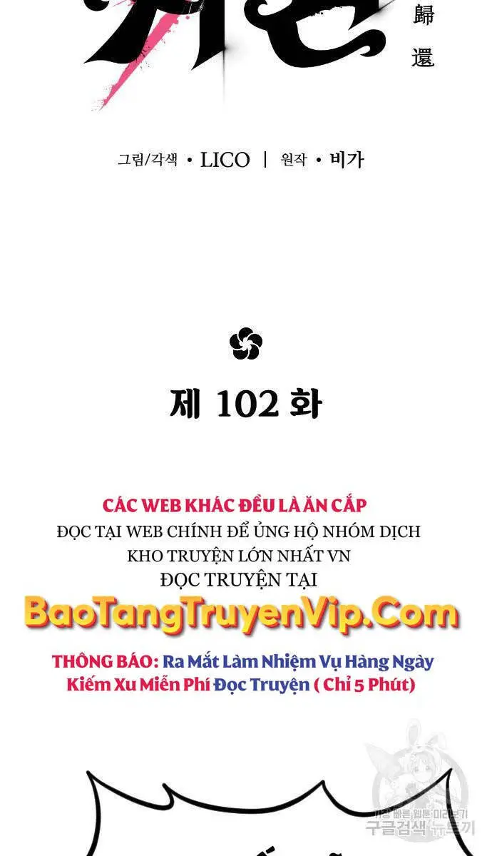 Bạn Thuở Nhỏ Của Tôi Là Trùm Cuối Hầm Ngục Nettruyen ZZZ Chương 102 Page 56