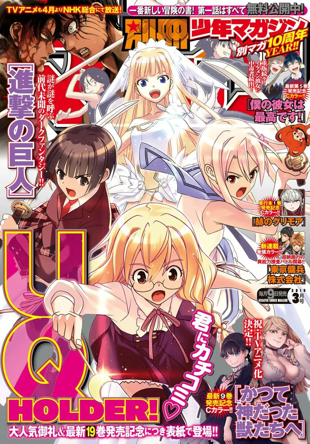 Uq Holder Nettruyen ZZZ Chương 157 Page 4