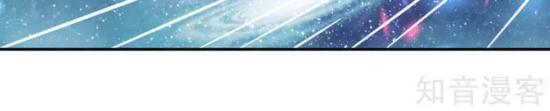 Nghịch Thiên Tà Thần Nettruyen ZZZ Chương 292 Page 11