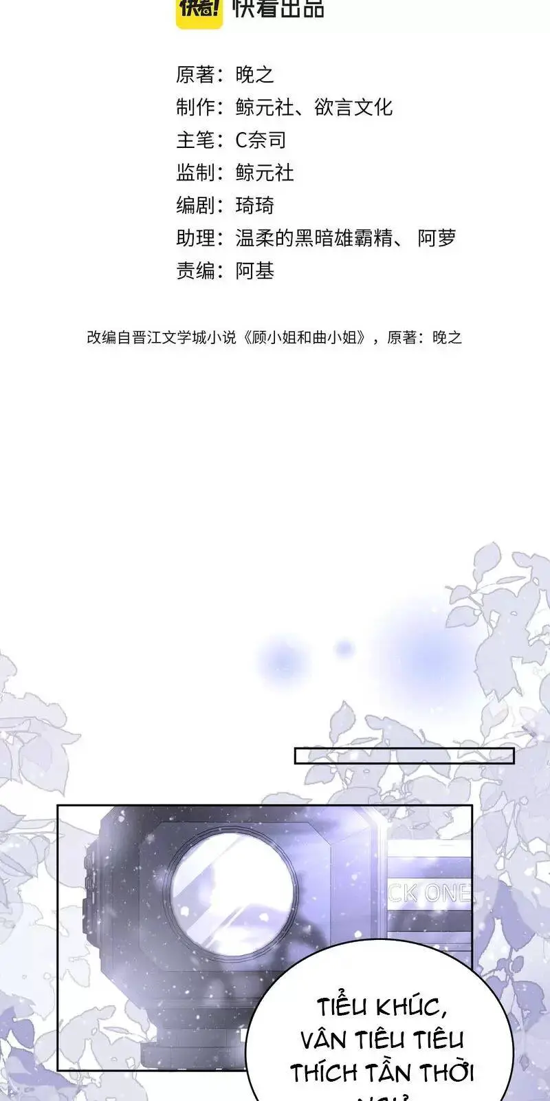 Em Chỉ Có Thể Là Của Tôi Nettruyen ZZZ Chương 121 Page 2