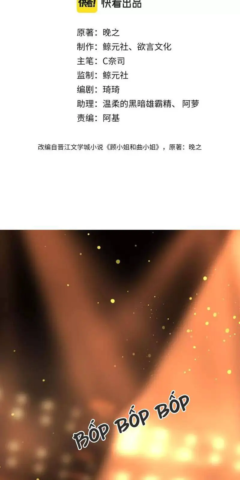Em Chỉ Có Thể Là Của Tôi Nettruyen ZZZ Chương 114 Page 2