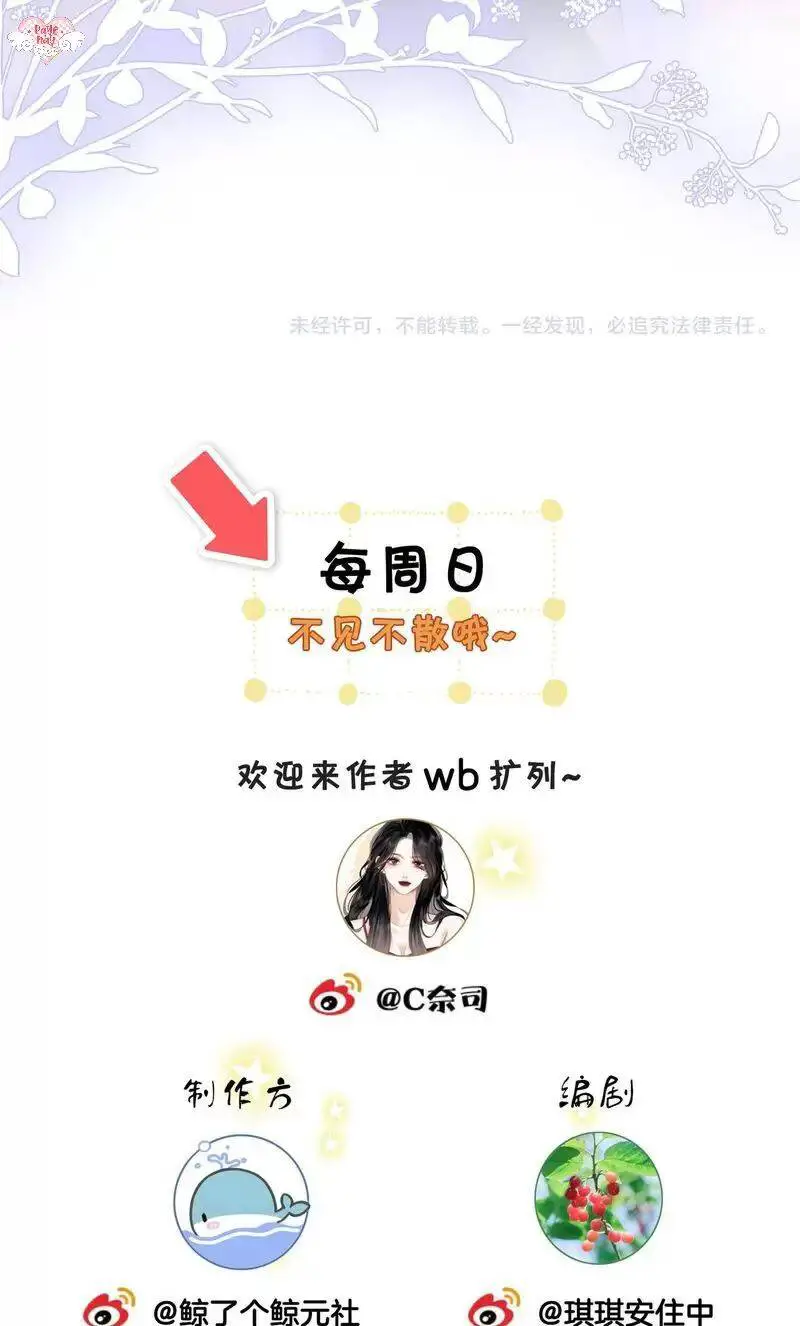 Em Chỉ Có Thể Là Của Tôi Nettruyen ZZZ Chương 114 Page 37