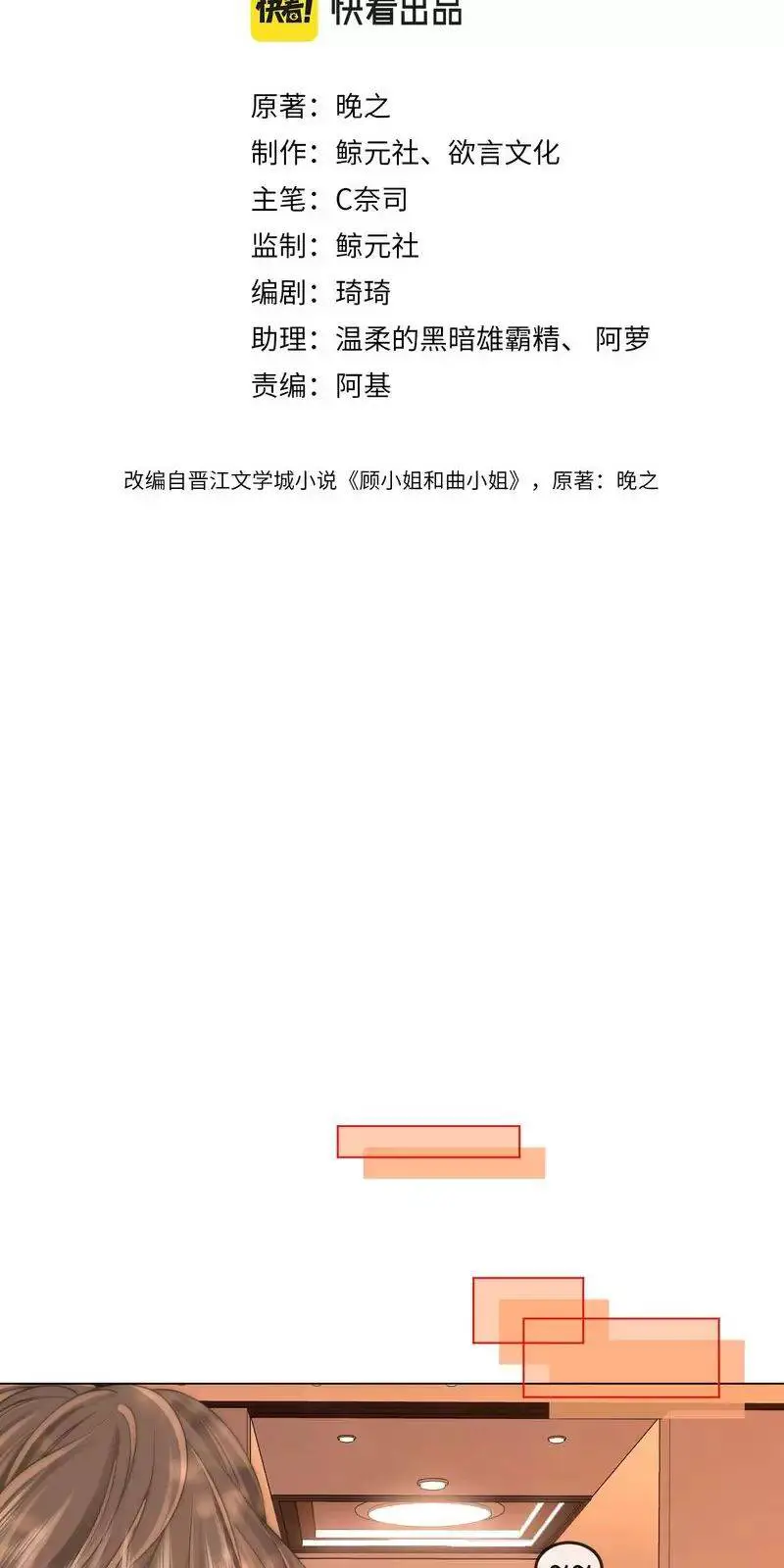 Em Chỉ Có Thể Là Của Tôi Nettruyen ZZZ Chương 124 Page 2