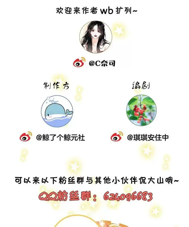 Em Chỉ Có Thể Là Của Tôi Nettruyen ZZZ Chương 109 Page 35