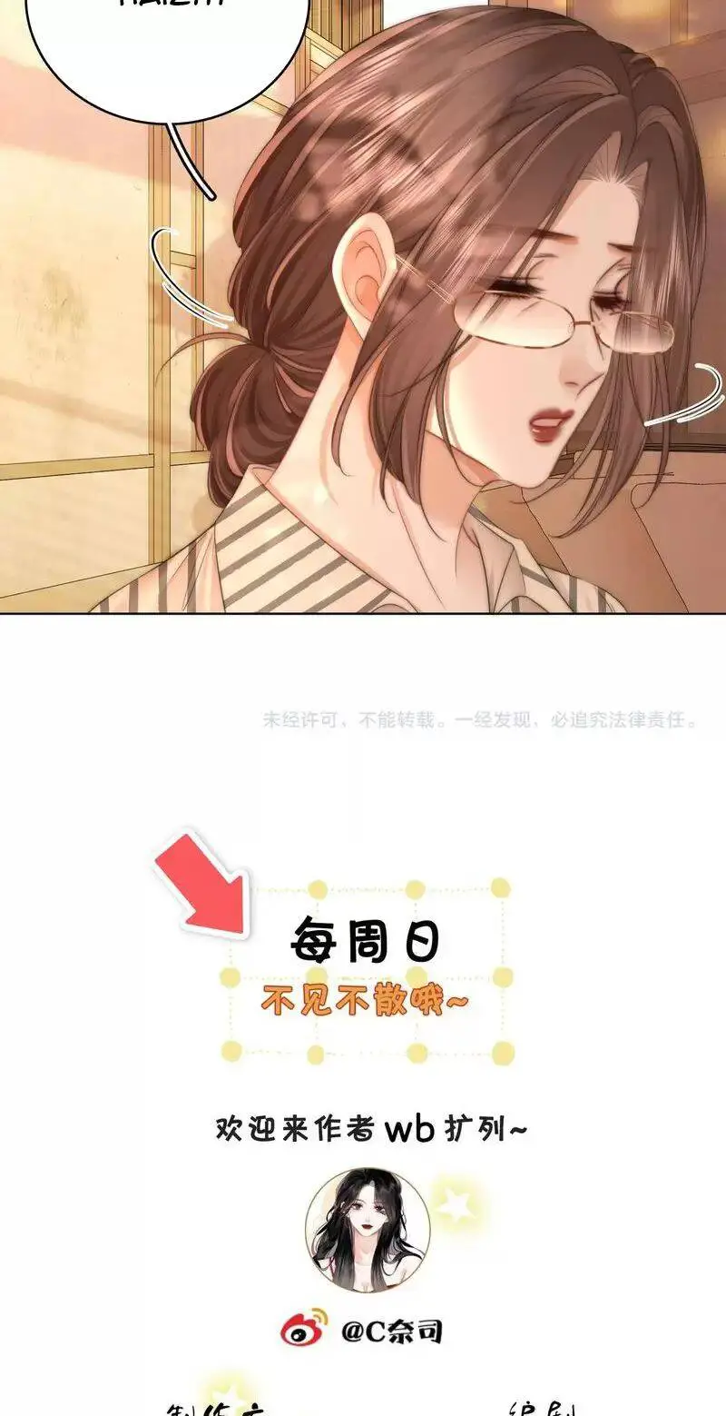 Em Chỉ Có Thể Là Của Tôi Nettruyen ZZZ Chương 113 Page 39