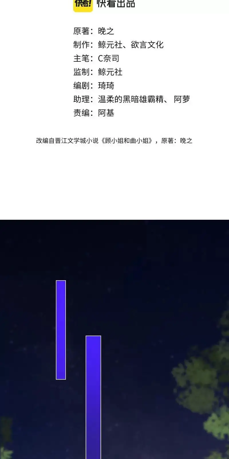 Em Chỉ Có Thể Là Của Tôi Nettruyen ZZZ Chương 111 Page 2