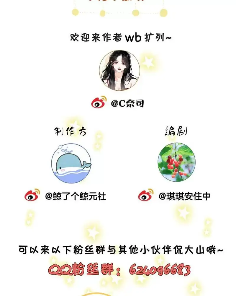 Em Chỉ Có Thể Là Của Tôi Nettruyen ZZZ Chương 111 Page 42