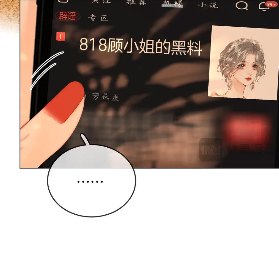 Em Chỉ Có Thể Là Của Tôi Nettruyen ZZZ Chương 96 Page 27