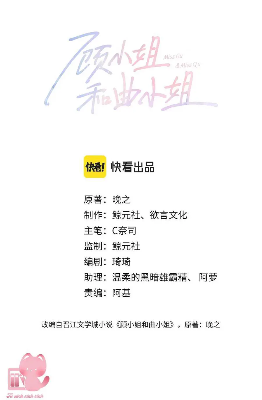 Em Chỉ Có Thể Là Của Tôi Nettruyen ZZZ Chương 33 Page 3