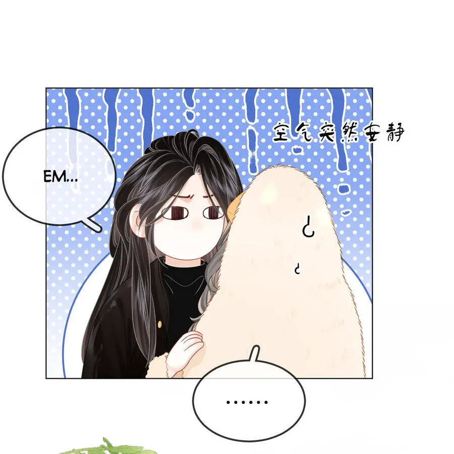 Em Chỉ Có Thể Là Của Tôi Nettruyen ZZZ Chương 84 Page 21