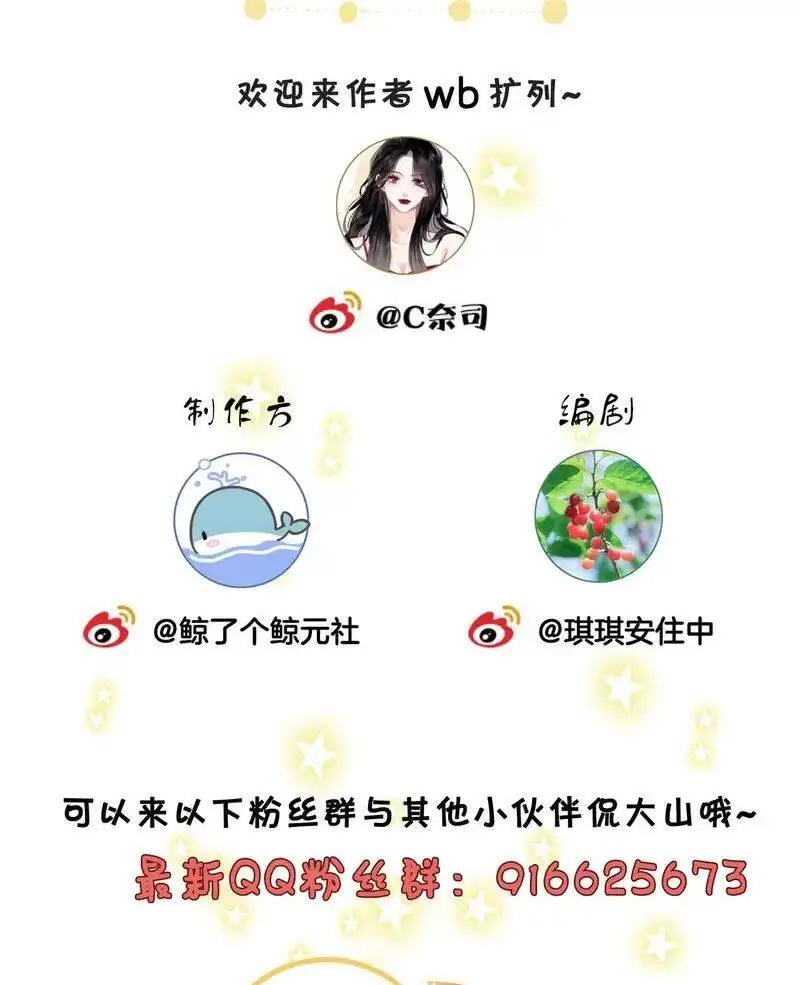 Em Chỉ Có Thể Là Của Tôi Nettruyen ZZZ Chương 122 Page 33