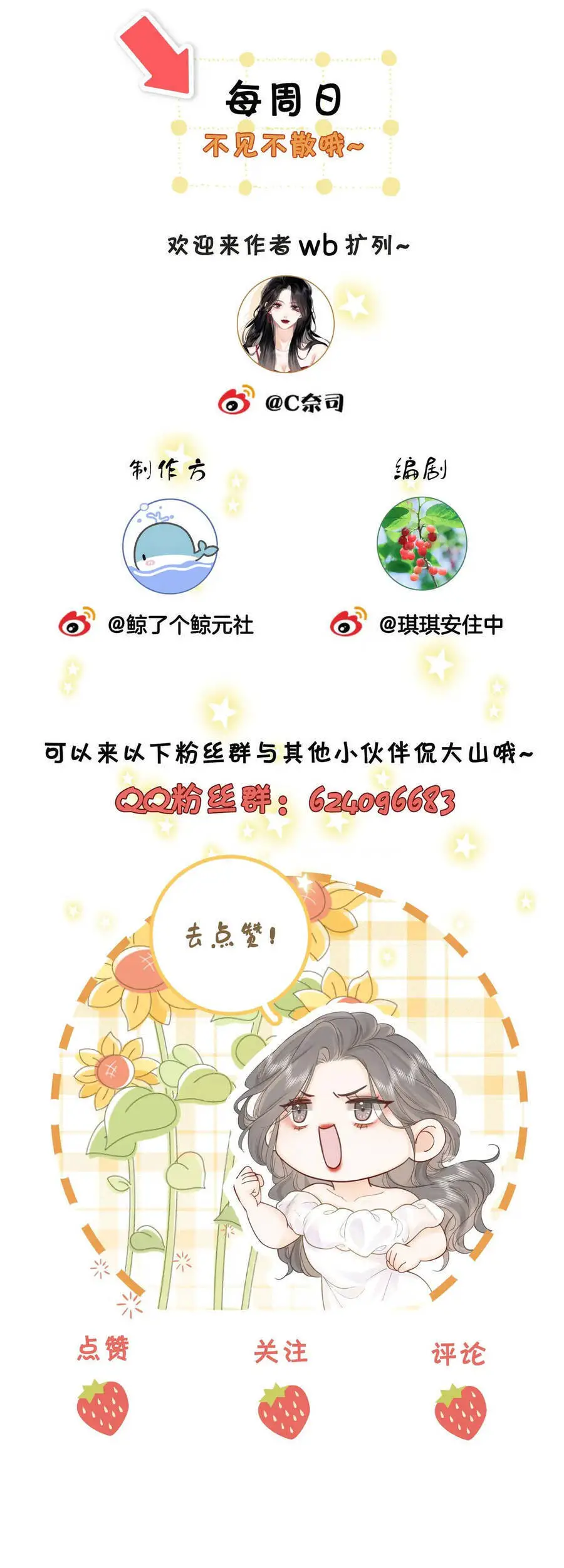 Em Chỉ Có Thể Là Của Tôi Nettruyen ZZZ Chương 5.2 Page 27