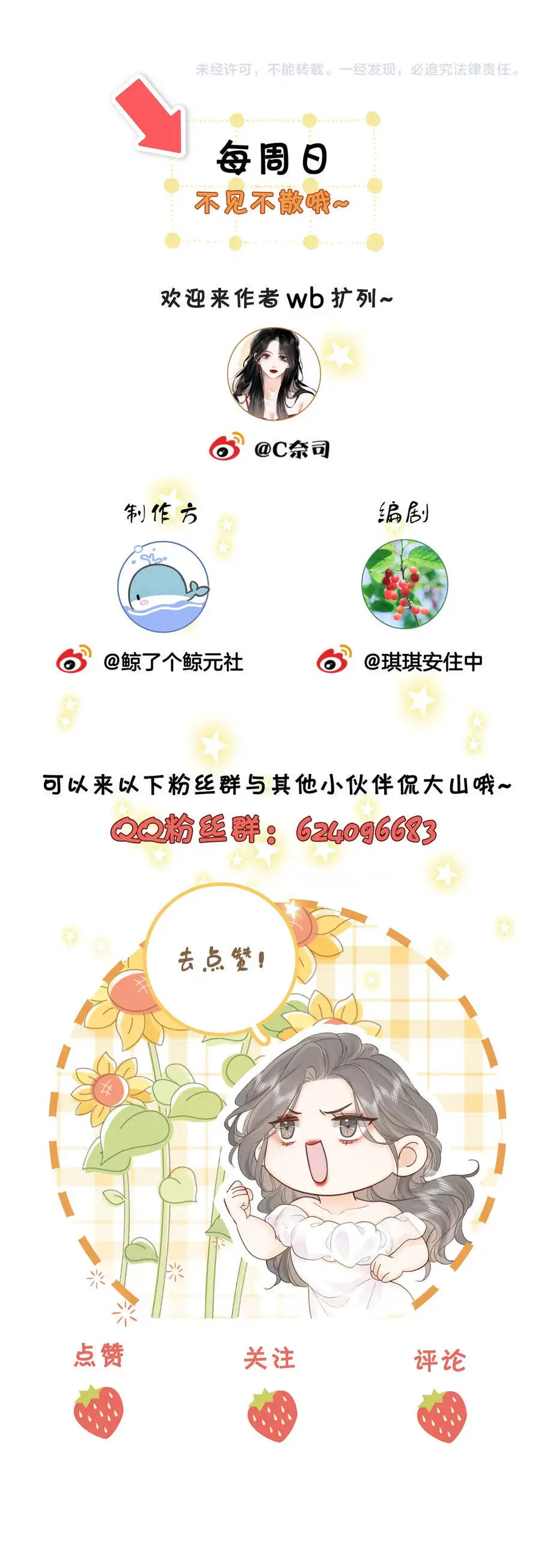 Em Chỉ Có Thể Là Của Tôi Nettruyen ZZZ Chương 15.2 Page 21
