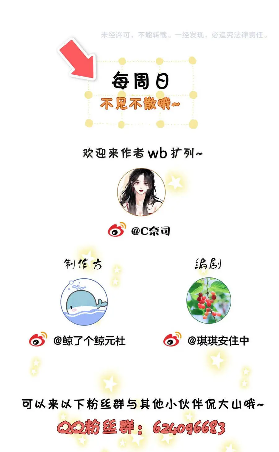 Em Chỉ Có Thể Là Của Tôi Nettruyen ZZZ Chương 6.2 Page 20