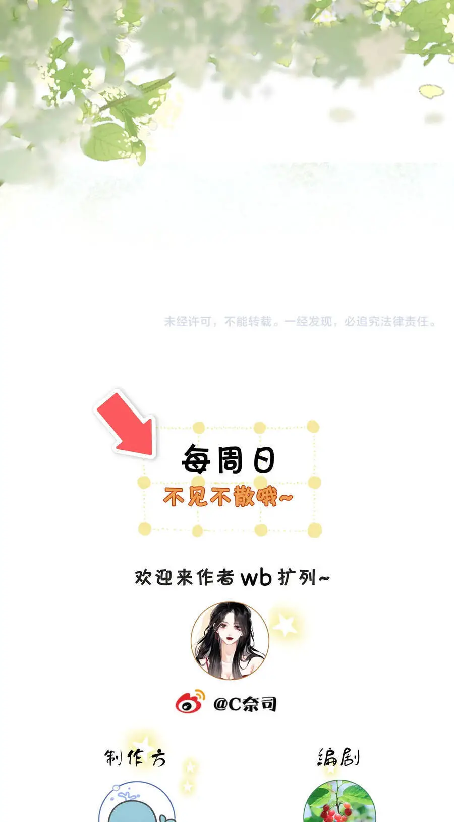 Em Chỉ Có Thể Là Của Tôi Nettruyen ZZZ Chương 16.2 Page 30