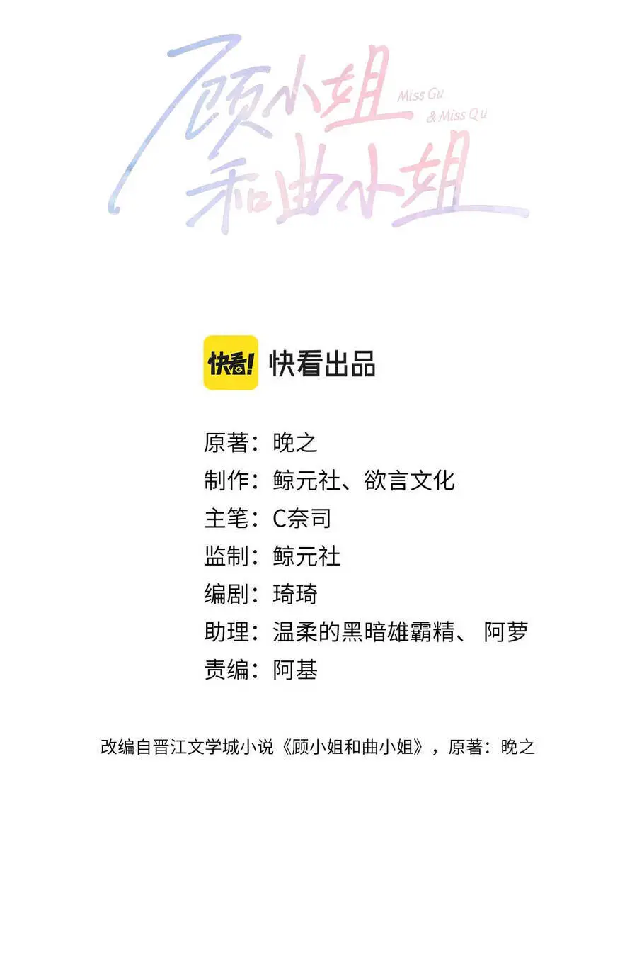 Em Chỉ Có Thể Là Của Tôi Nettruyen ZZZ Chương 11.1 Page 2