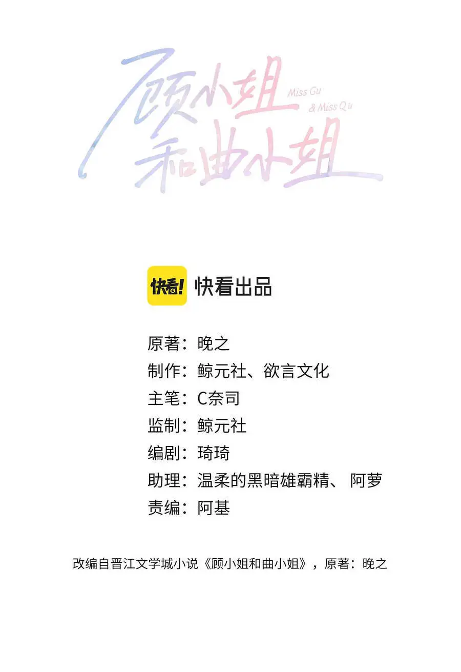 Em Chỉ Có Thể Là Của Tôi Nettruyen ZZZ Chương 4.1 Page 3