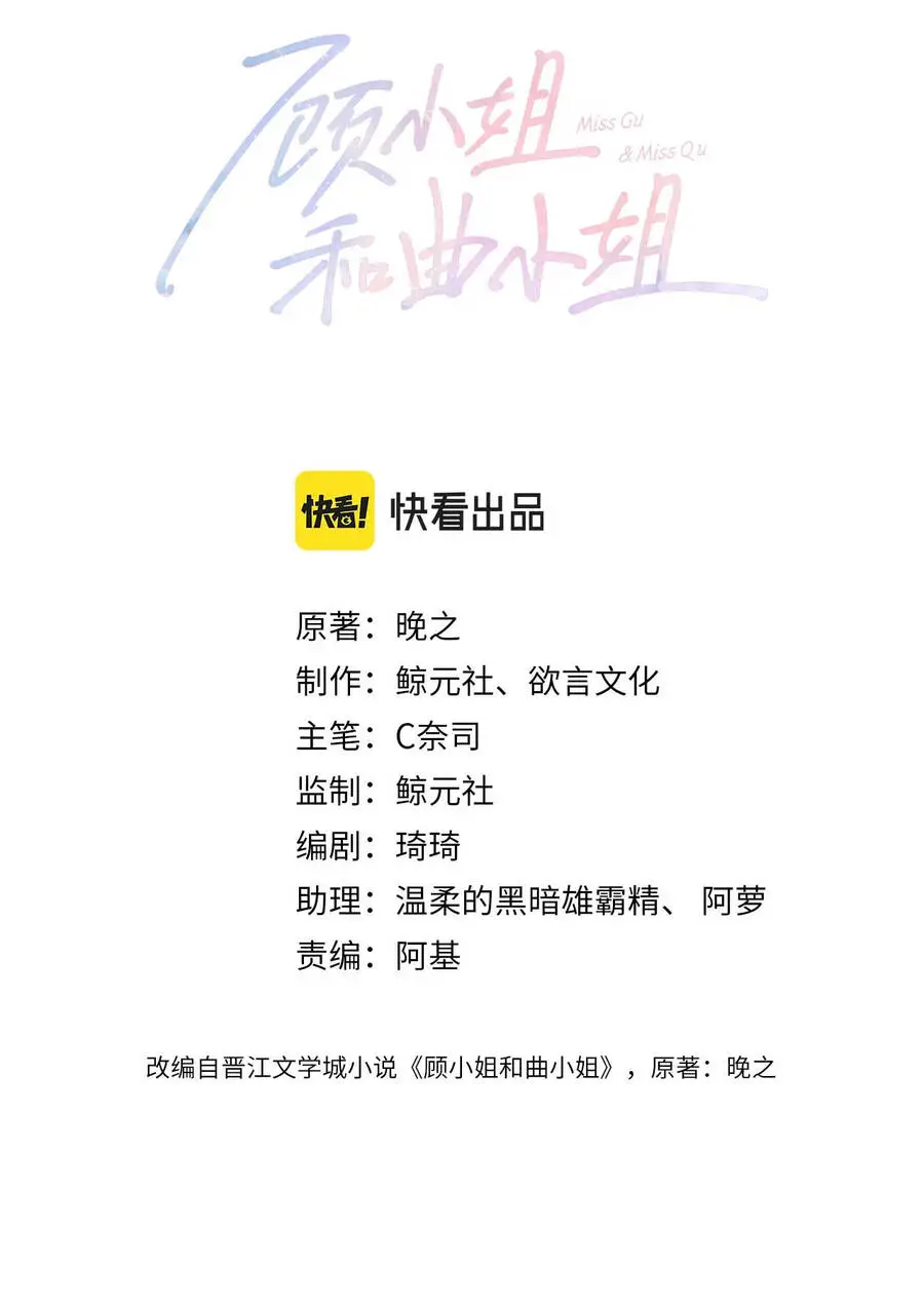 Em Chỉ Có Thể Là Của Tôi Nettruyen ZZZ Chương 10.1 Page 2