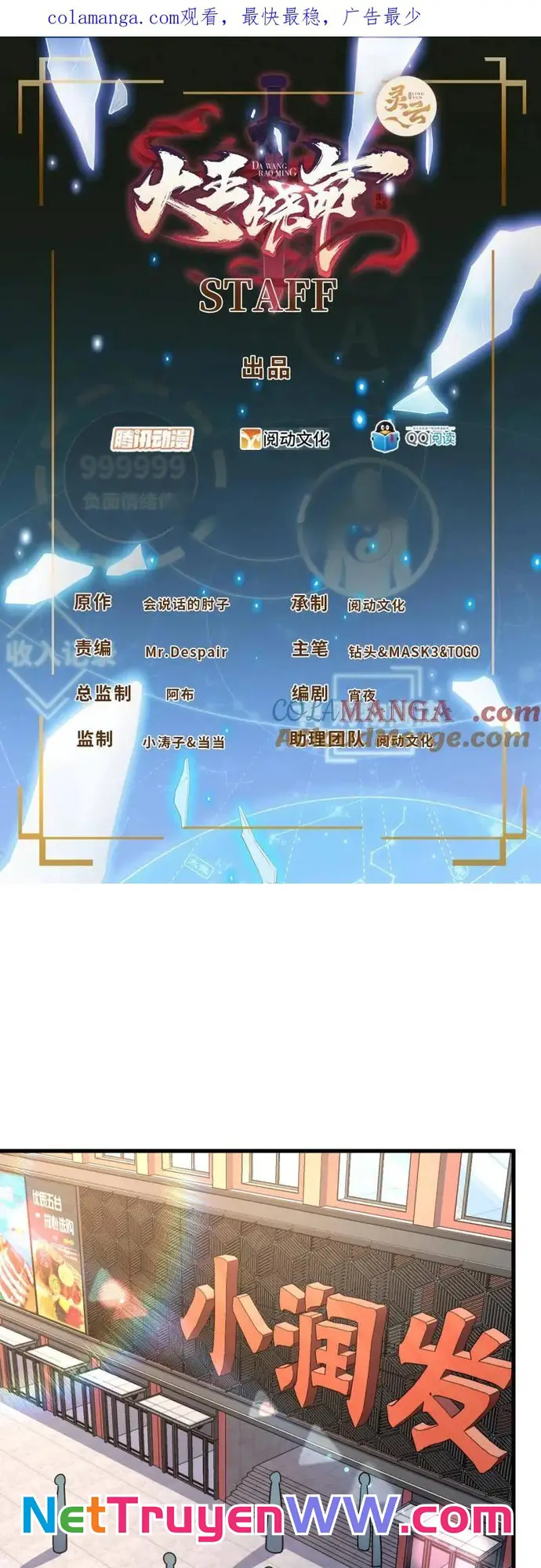 Đại Vương Tha Mạng Nettruyen ZZZ Chương 936 Page 1