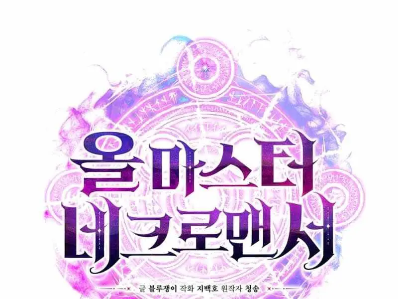 Tử Linh Sư Mạnh Nhất Nettruyen ZZZ Chương 63 Page 102