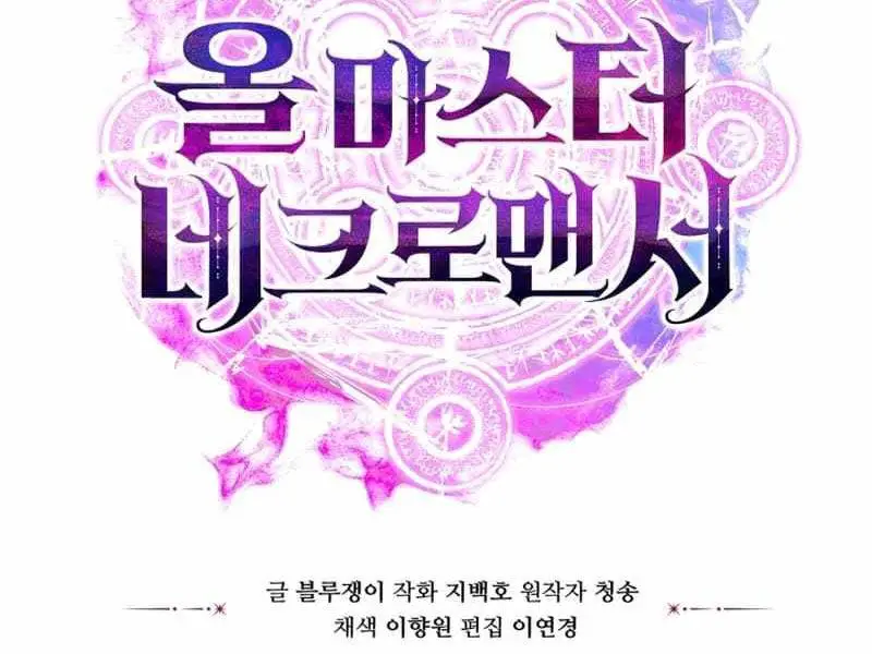 Tử Linh Sư Mạnh Nhất Nettruyen ZZZ Chương 63 Page 301
