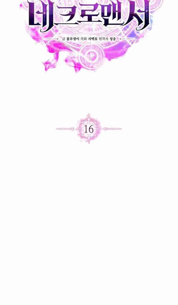 Tử Linh Sư Mạnh Nhất Nettruyen ZZZ Chương 16 Page 32